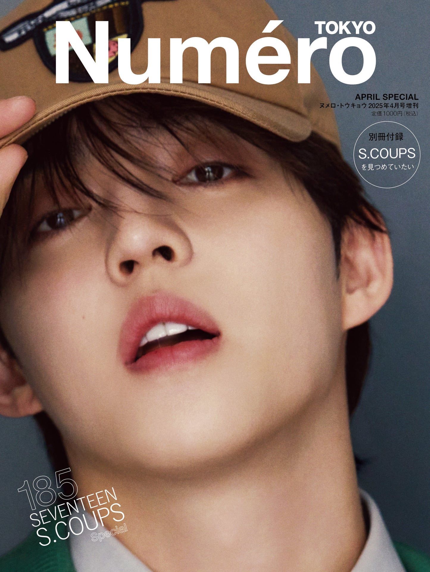 Numero TOKYO: (April 2025 Special Edition Issue)