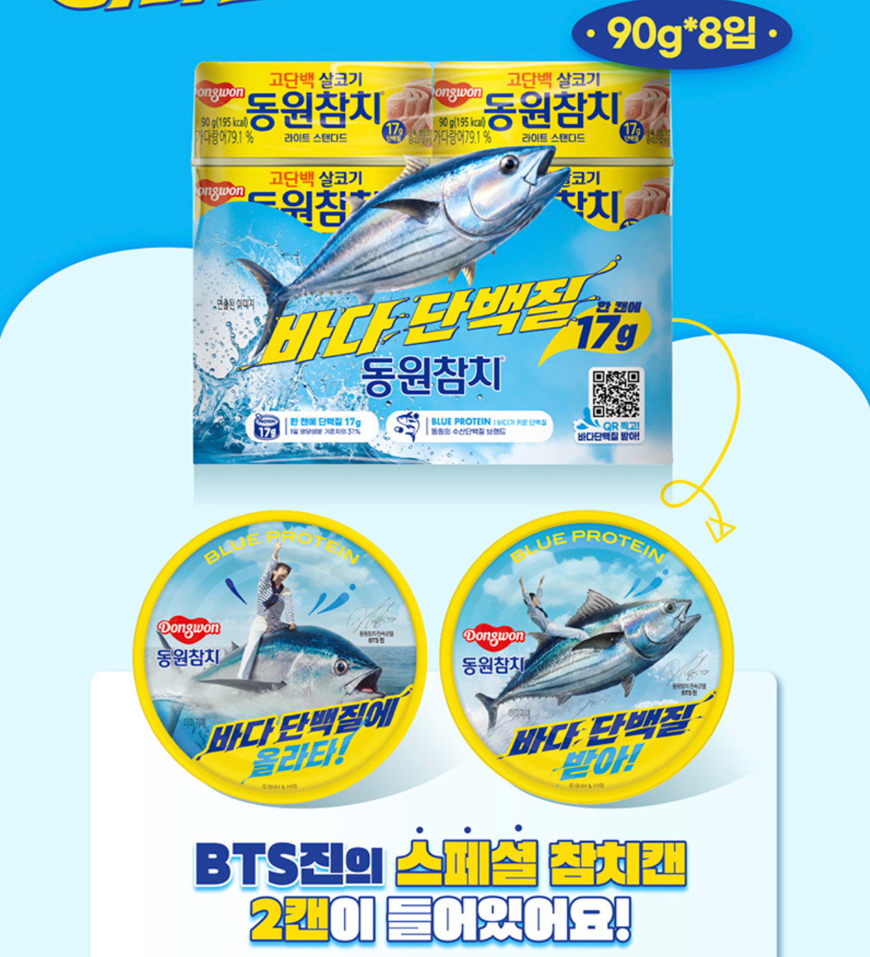 DONGWON Tuna X JIN - BTS JIN Sea Protein Edition