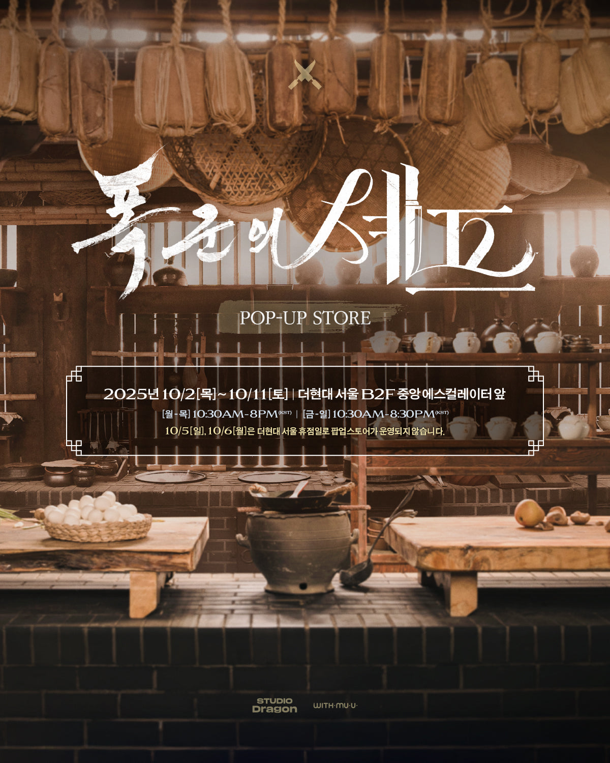 Bon Appetit, Your Majesty - POP-UP STORE MD