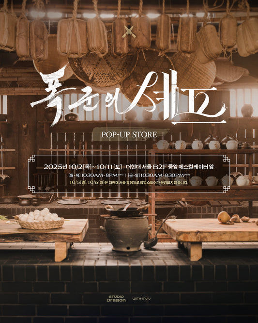 Bon Appetit, Your Majesty - POP-UP STORE MD