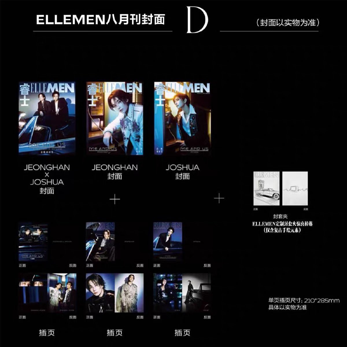 Elle Men China: (August 2026 Issue)