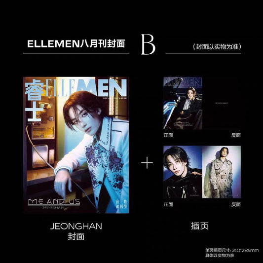 Elle Men China: (August 2026 Issue)