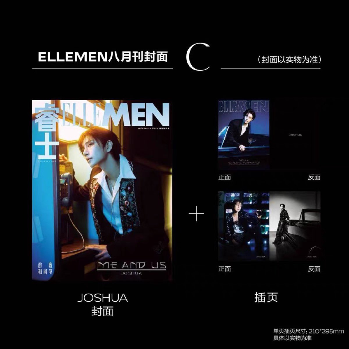 Elle Men China: (August 2026 Issue)