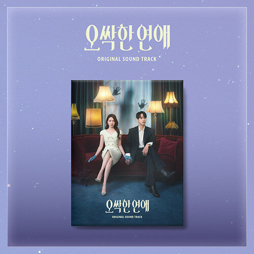 Spooky In Love - OST (Copy)