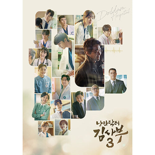 Dr. Romantic Season 3 - O.S.T