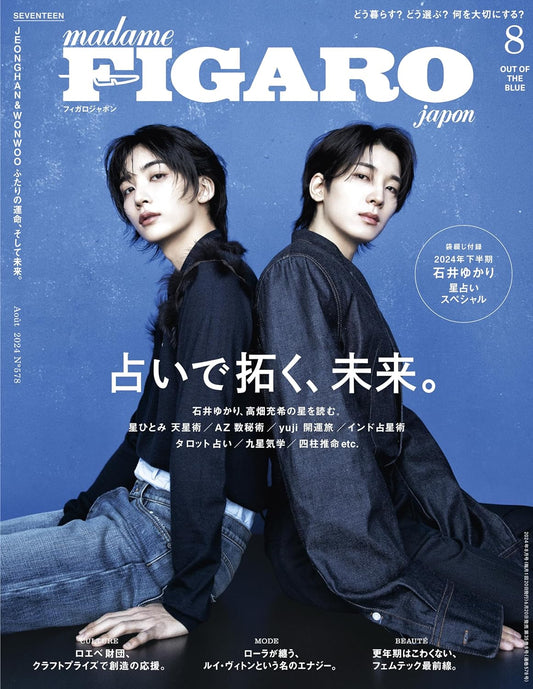 Madame Figaro Japan: (August 2024 Issue)