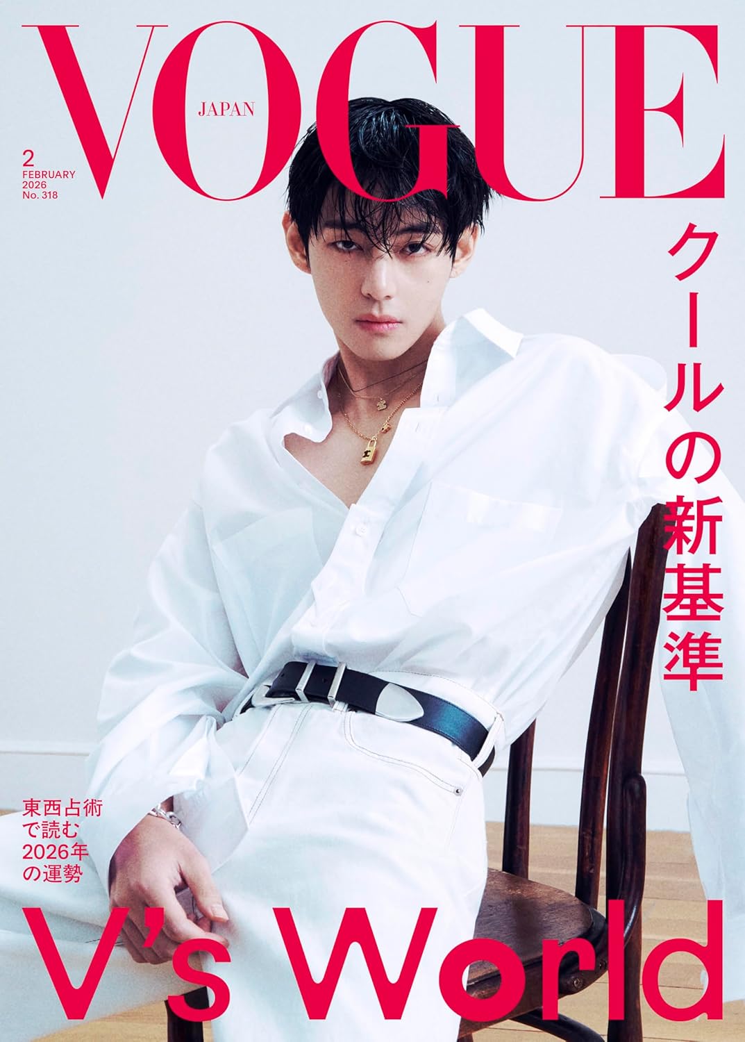 Vogue Japan: (February 2026 Issue)