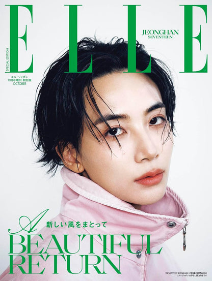Elle Japan: (October 2026 Issue)
