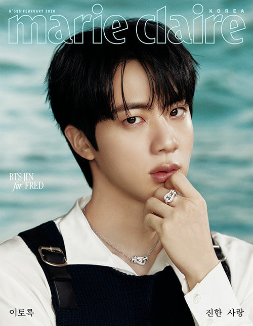 Marie Claire: (February 2026 Issue)