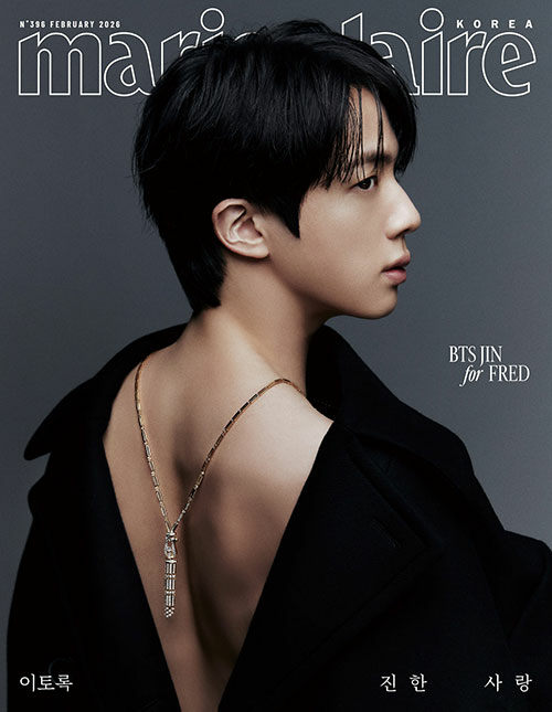 Marie Claire: (February 2026 Issue)