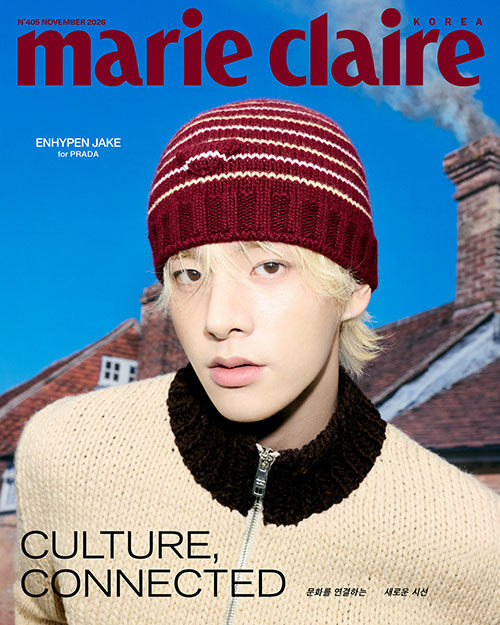 Marie Claire: (November 2026 Issue)